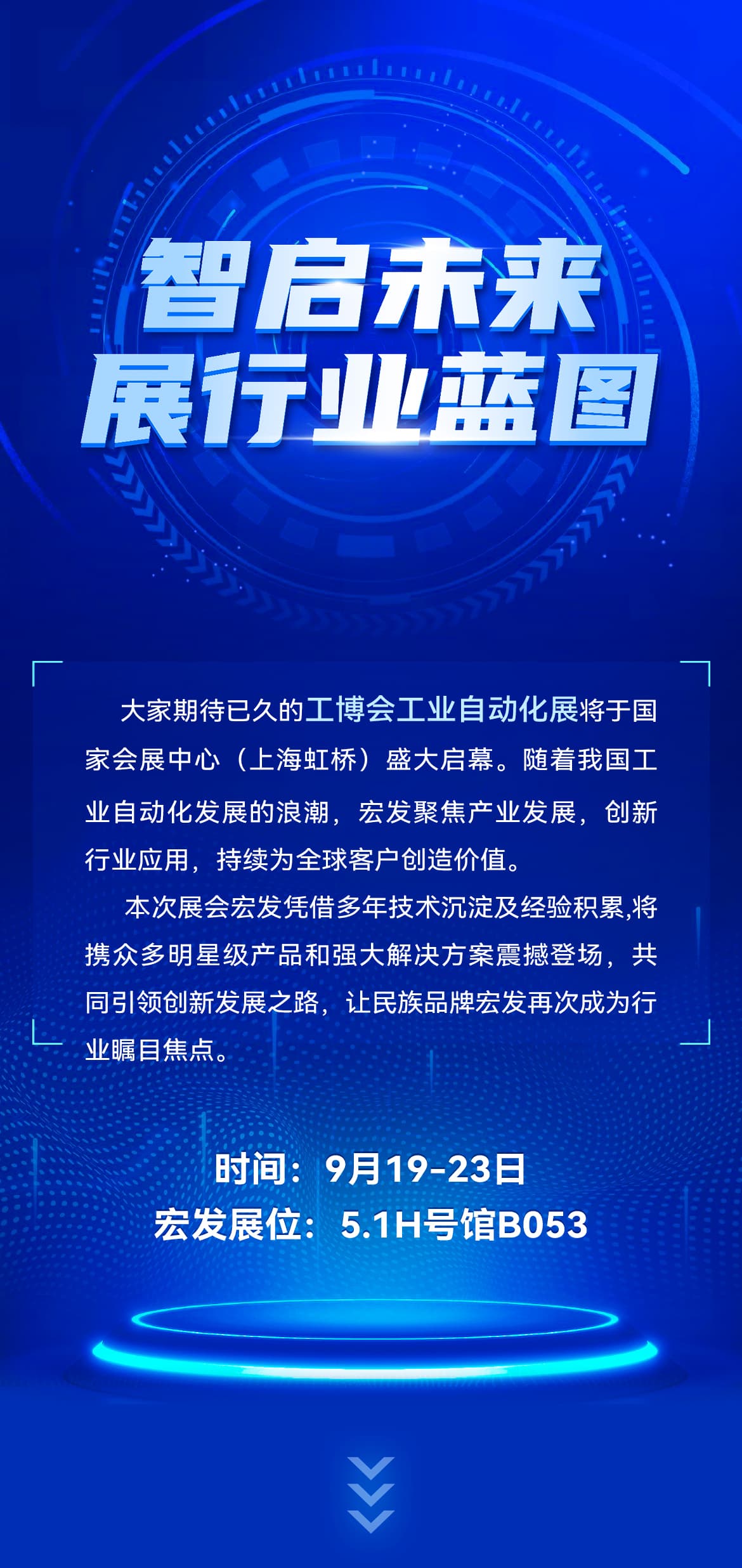 5.1H號館B053|Kaiyun上海工業自動化展勢能全開