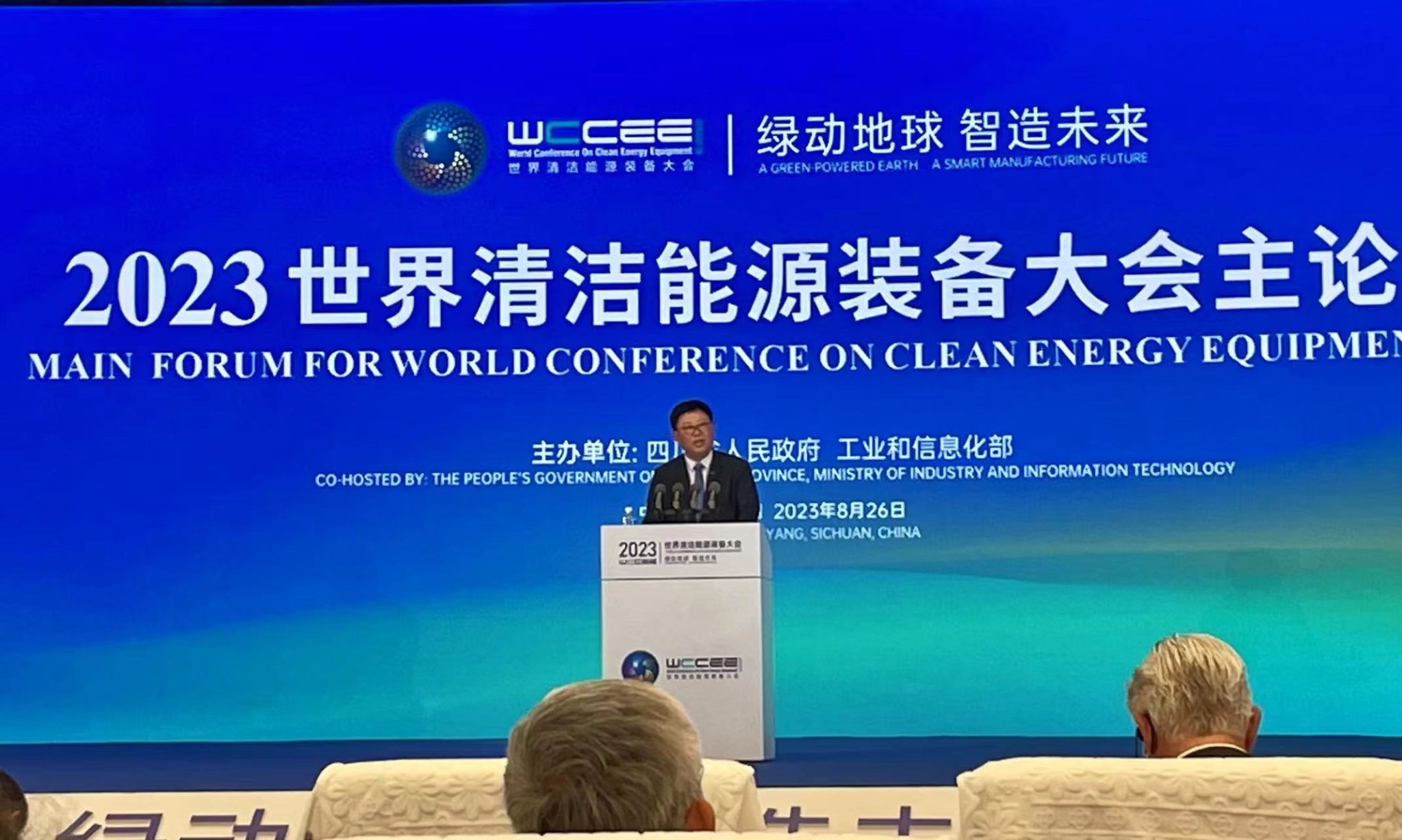 kaiyun參加2023世界清潔能源裝備大會 助力中國構建綠色未來