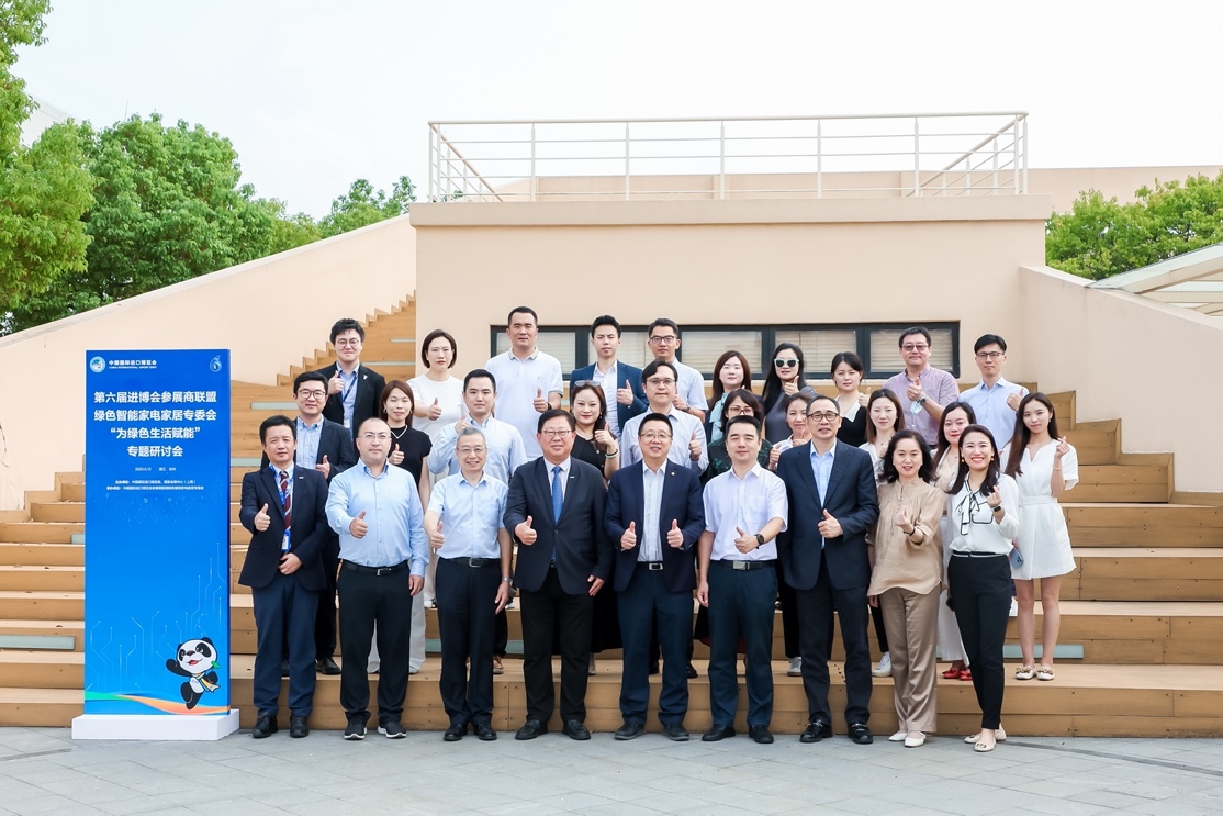 進博會參展商聯盟綠色智能家電家居專委會專題研討會成功舉辦 kaiyun助力行業可持續發展